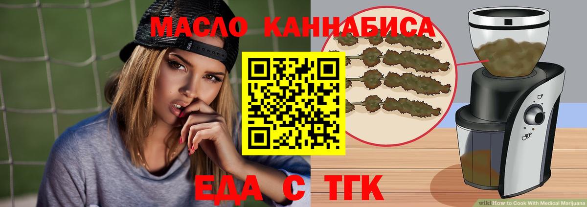 Кунгур  Еда ТГК марихуана  Вход с VPN 