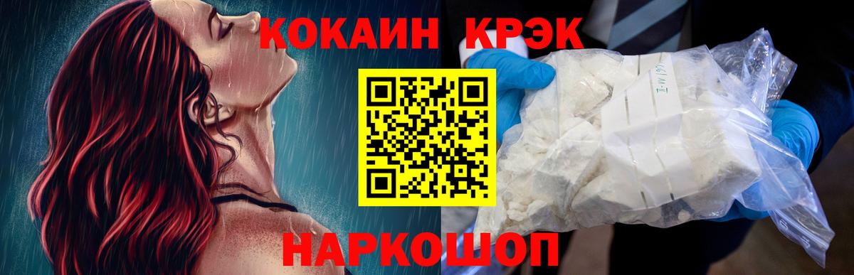 КОКАИН 97% Кунгур