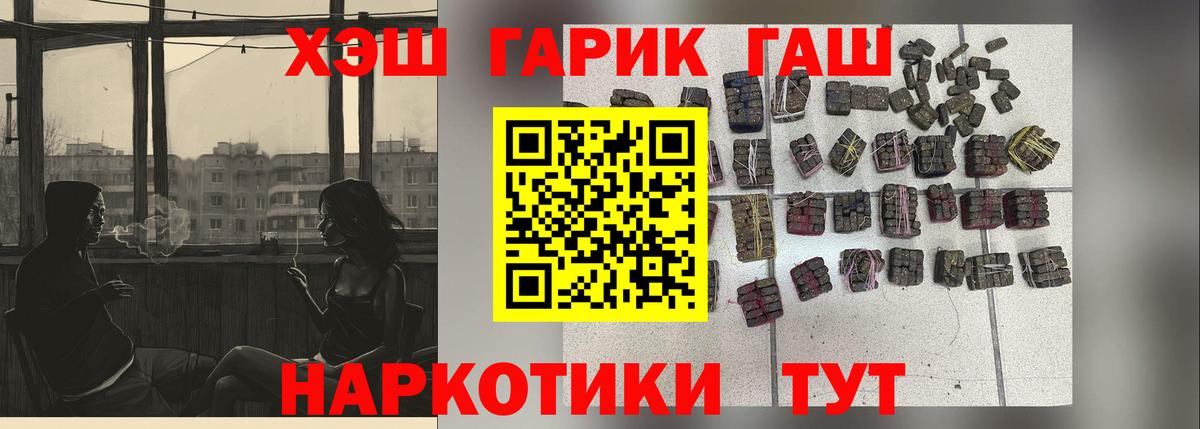 ГАШИШ VHQ  ГАШ убойный  Вход с VPN  Кунгур 