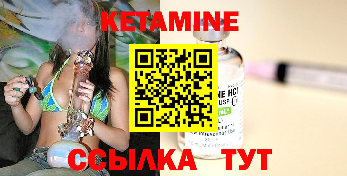 Кунгур  Кетамин VHQ  Вход с VPN 