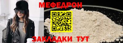 мяу мяу мука Гудермес