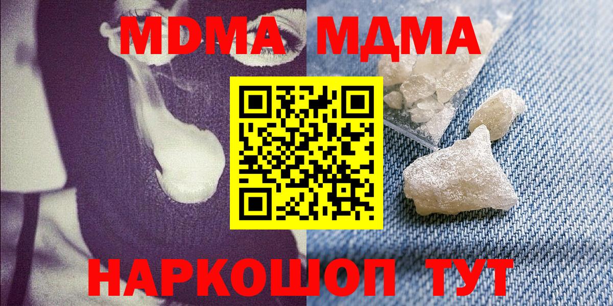 Кунгур  МДМА VHQ  MDMA Molly  Вход с VPN 