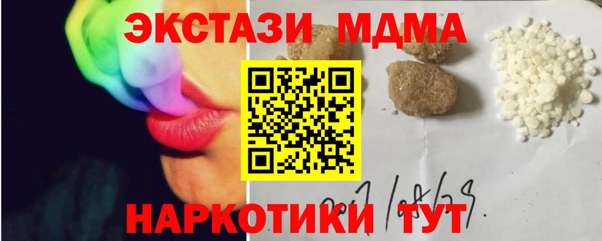 МДМА молли Кунгур