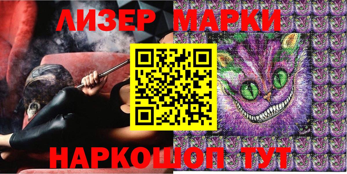 хочу наркоту  Наркотические марки 1,5мг  Вход с VPN  Кунгур 