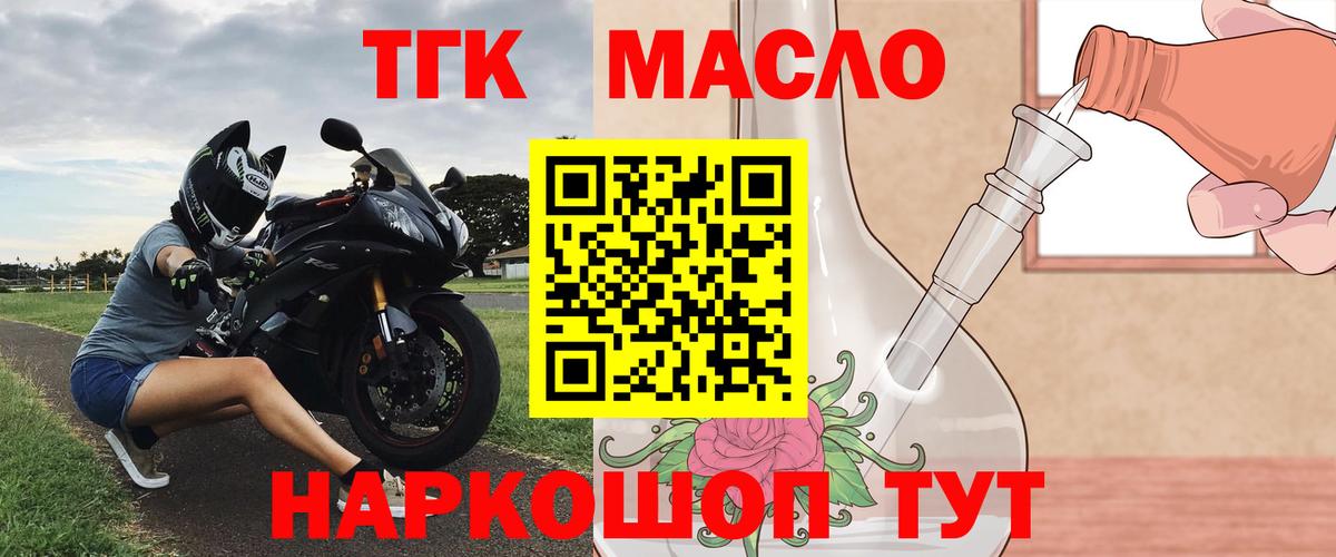Дистиллят ТГК THC oil  купить наркотики сайты  Кунгур  Вход с VPN 