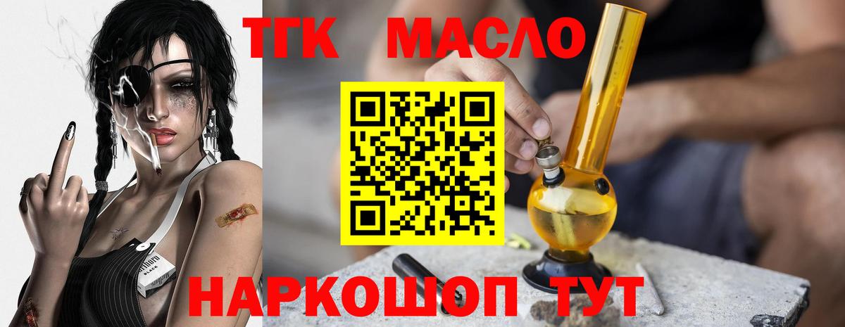 ТГК концентрат Кунгур